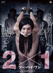 2×1 (2019)