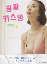 Free Kiss Rooms (2019)