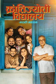 Krantijyoti Vidyalay – Marathi Madhyam (2026)