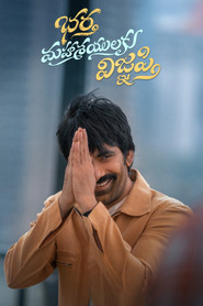 Bhartha Mahasayulaku Wignyapthi (2026)